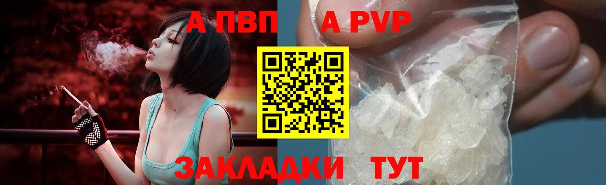 Alpha PVP крисы CK Тамбов