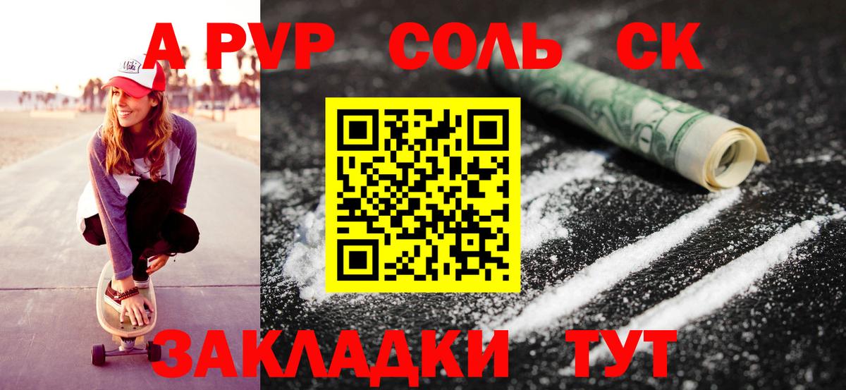 Тамбов  APVP Crystall  А ПВП крисы CK  Alfa_PVP СК КРИС  Вход с VPN 
