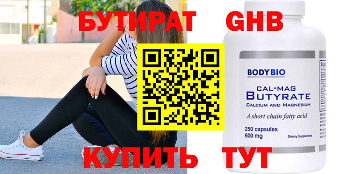Тамбов  Бутират оксана  Вход с VPN 
