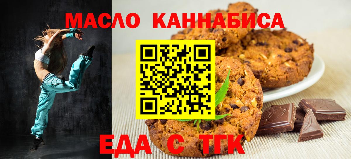 Cannafood марихуана  Вход с VPN  Тамбов 