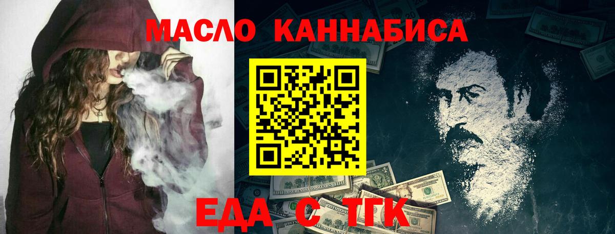 Еда ТГК марихуана Тамбов