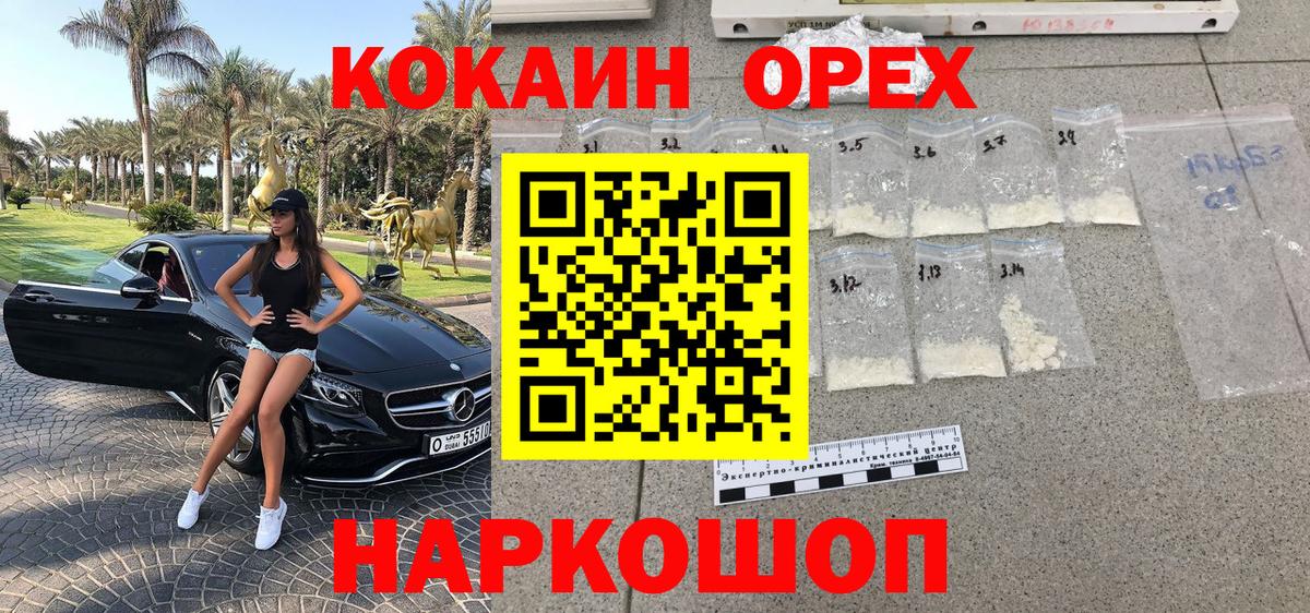 COCAIN Боливия Тамбов