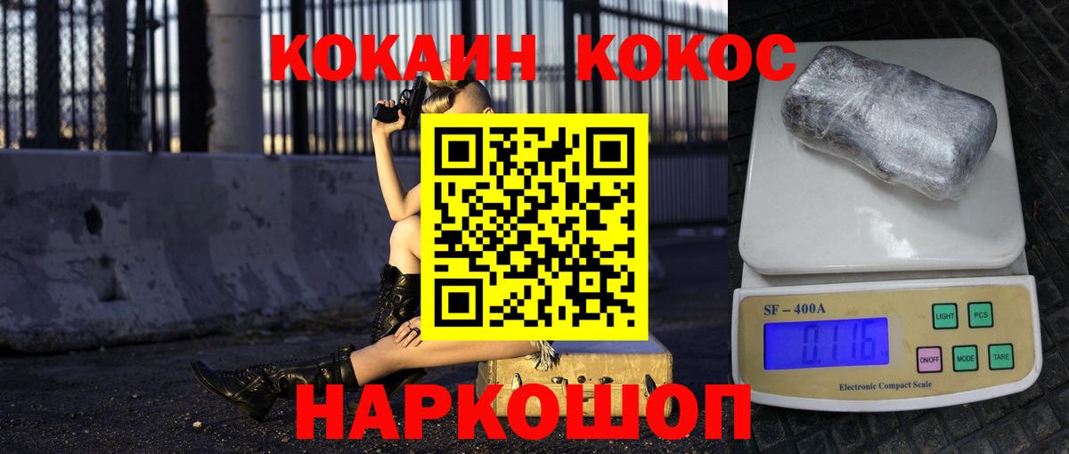 Кокаин Перу  Cocaine Колумбийский  Тамбов  Вход с VPN 