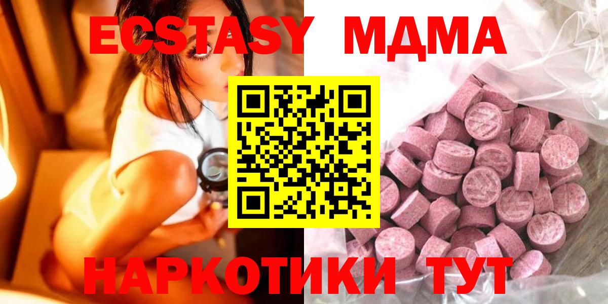 omg сайт  Ecstasy Punisher  Вход с VPN  Экстази 99%  Тамбов 