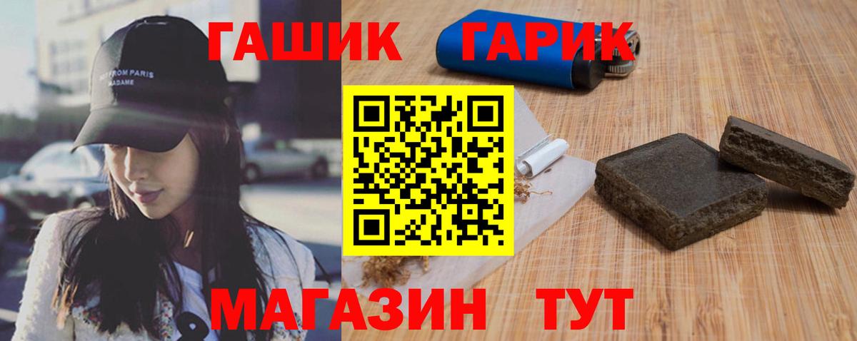 ГАШ  Вход с VPN  ГАШИШ Изолятор  Тамбов  Гашиш hashish 