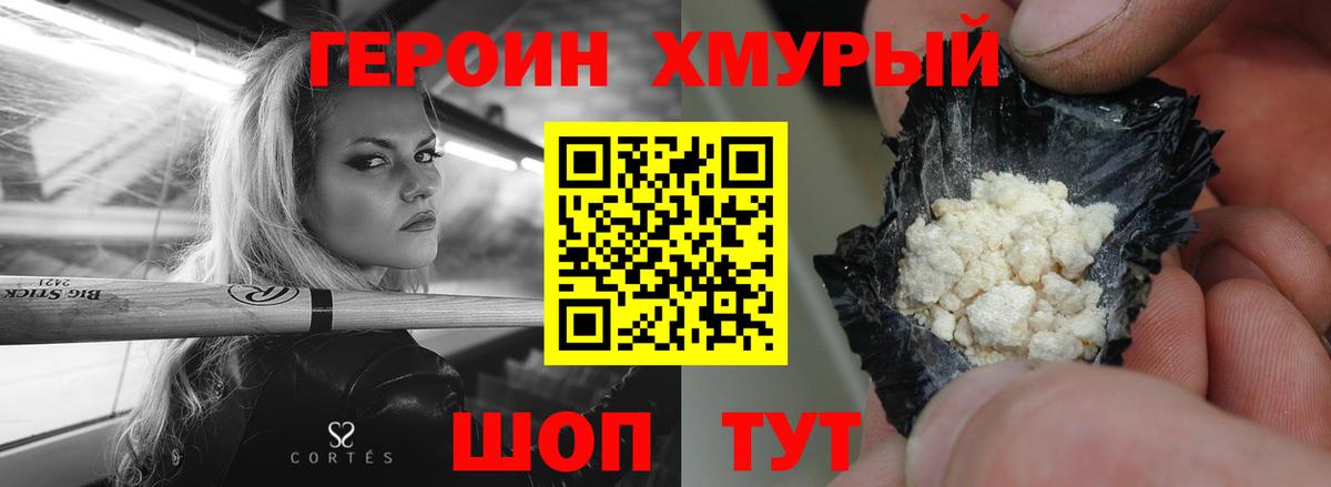 Тамбов  ГЕРОИН Афган  Вход с VPN 