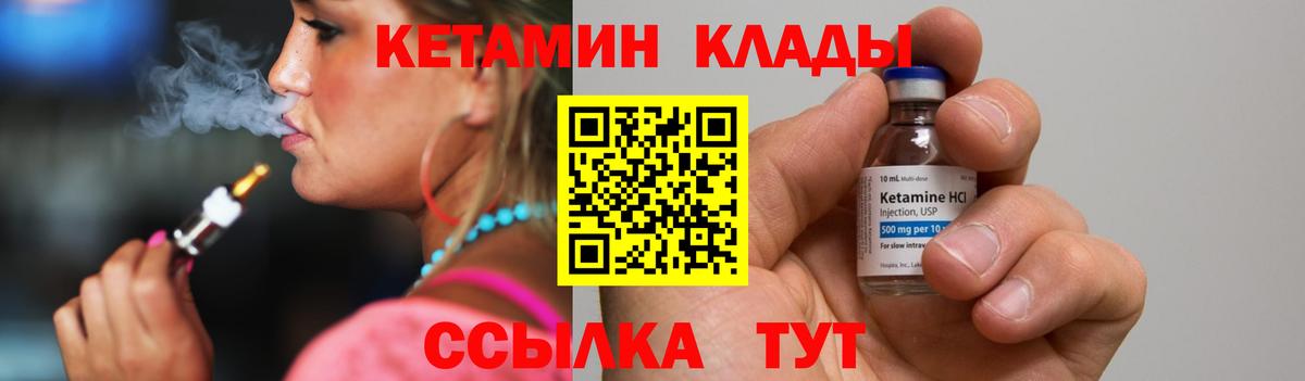 Тамбов  КЕТАМИН ketamine    зеркало  КЕТАМИН VHQ  Вход с VPN 
