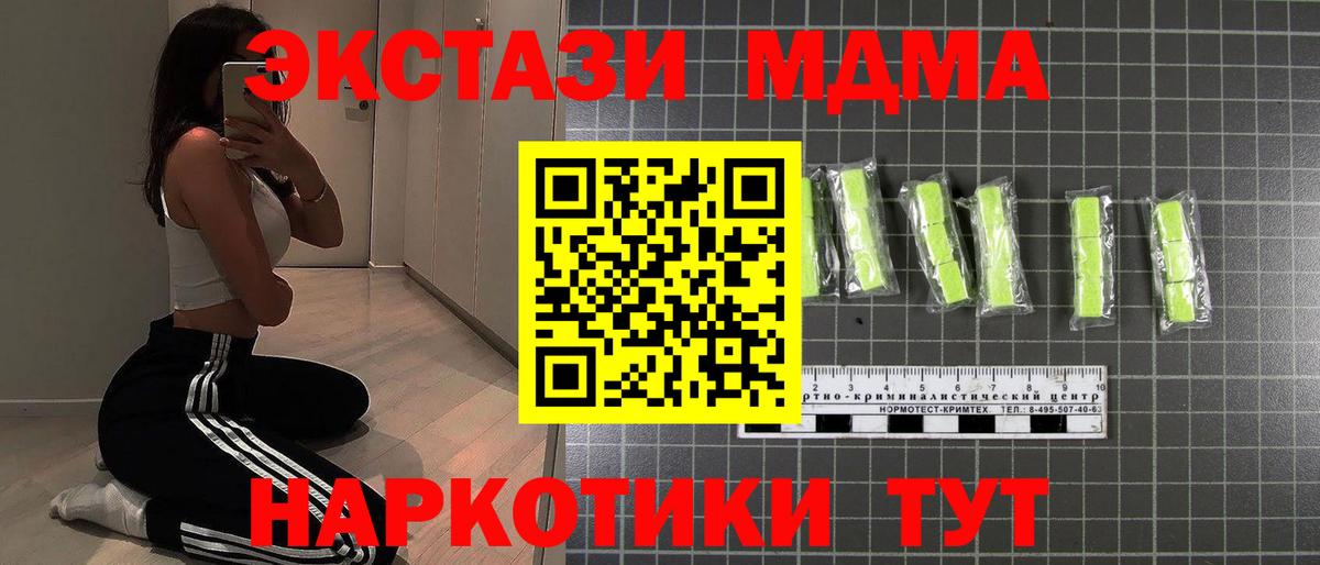 МДМА VHQ  Вход с VPN  Тамбов  МДМА  МДМА кристаллы 