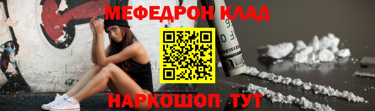 Мефедрон мука Тамбов