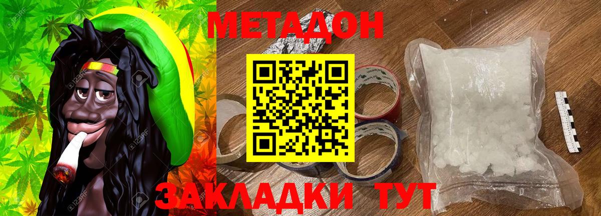 Тамбов  Метадон белоснежный  Метадон VHQ  Вход с VPN 