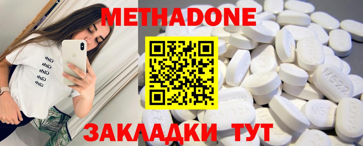 МЕТАДОН мёд Тамбов