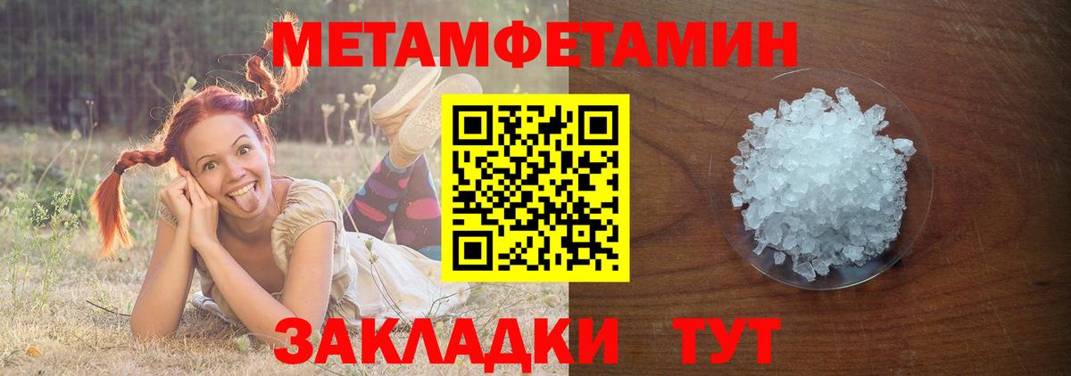 МЕТАМФЕТАМИН  Вход с VPN  МЕТАМФЕТАМИН мет  Тамбов  МЕТАМФЕТАМИН мет 