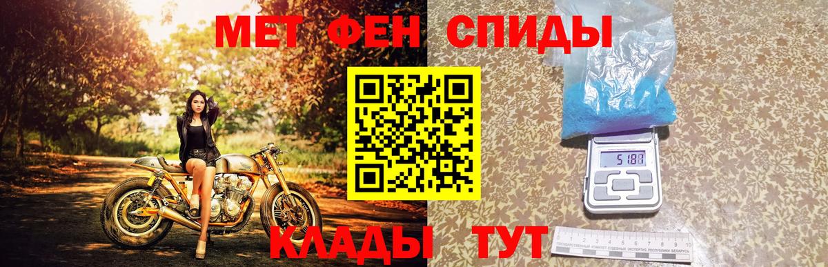 Первитин мет Тамбов