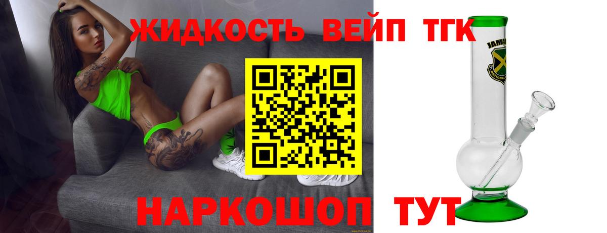Дистиллят ТГК концентрат Тамбов